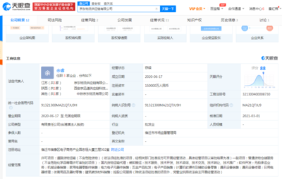 京東物流關(guān)聯(lián)公司注冊(cè)資本激增至15億元，全面強(qiáng)化普通貨物倉儲(chǔ)服務(wù)能力