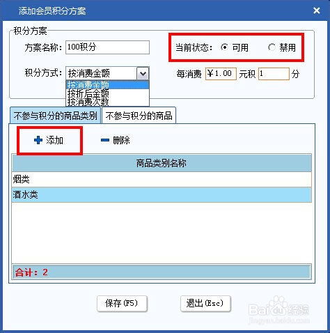 酒店管理系統(tǒng)基礎(chǔ)篇 構(gòu)建高效運(yùn)營(yíng)的雙翼——會(huì)員管理與酒店管理
