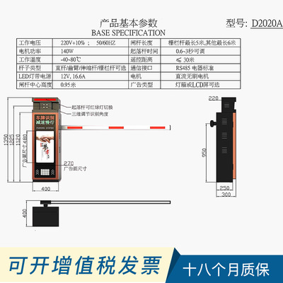 安卡車牌識別道閘一體機(jī) 智能化管理提升門禁效率與宣傳價(jià)值